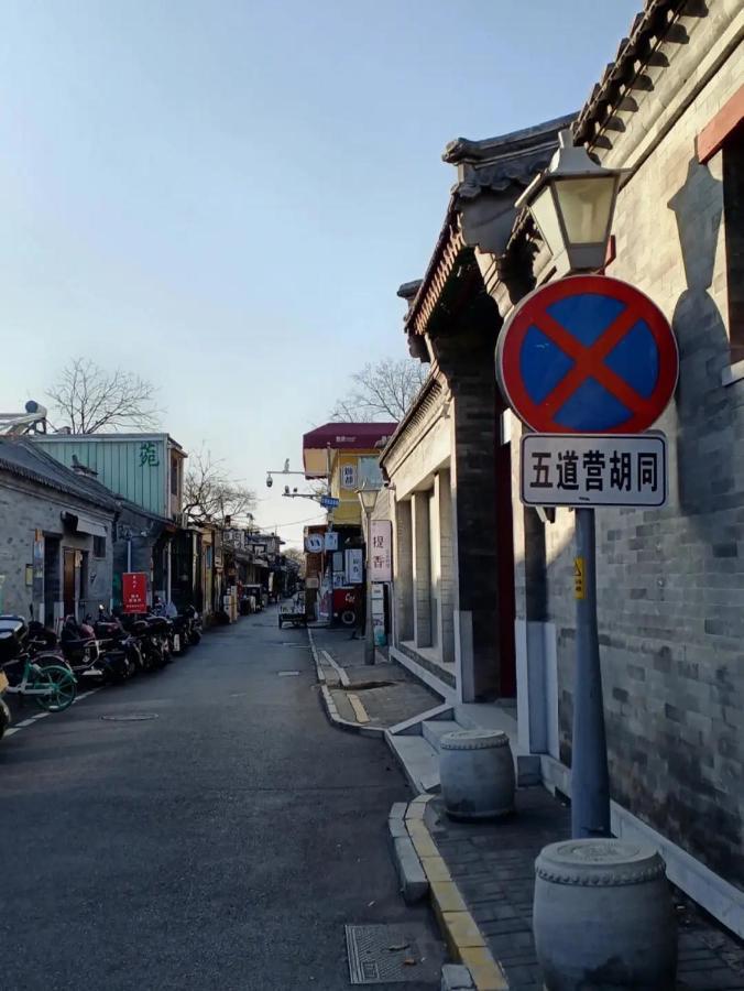 The East Hotel-Very Close To The Drum Tower,The Lama Temple,Houhai Bar Street,And The Forbidden City,There Are Many Old Beijing Traditional Hutongs Around The Hotel ,Experience The Culture Of Old Beijing Hutongs,Near Exit A Of Shichahai On Metro Line Exterior foto